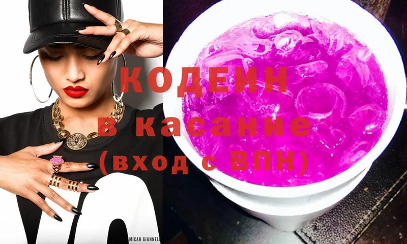 даркнет сайт  Балтийск  Кодеин напиток Lean (лин) 